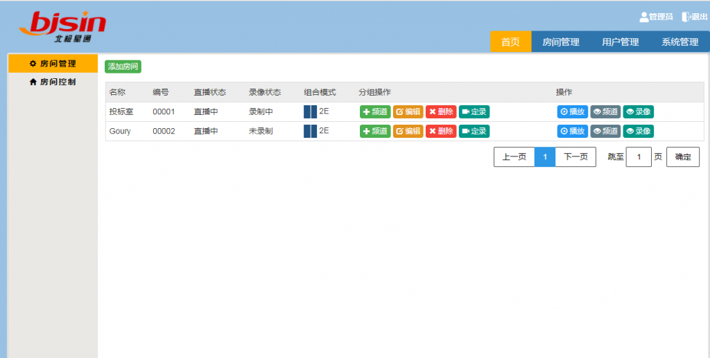 奧酷多流直播收錄點播系統(tǒng)